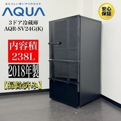 【ネット決済・配送可】🌟激安‼️18年製AQUA3ドア冷蔵庫AQ...