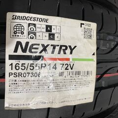 新品 BS BRIDGESTONE NEXTRY 165/55R14 72V 14インチ 夏タイヤ 4本 22年製 セルボ パレット ゼスト ワゴンR オプティ等　(MTR142) クレジットカード QRコード決済可能