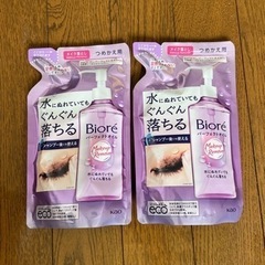 Bioreメイク落とし