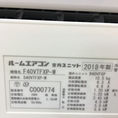 ★ジモティ割あり★ ダイキン エアコン  4.0kw 18年製 室内機分解洗浄 SJ5459