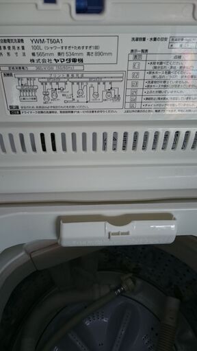 2024.4/18お買い上げありがとうございます。)ヤマダ電機 全自動洗濯機 