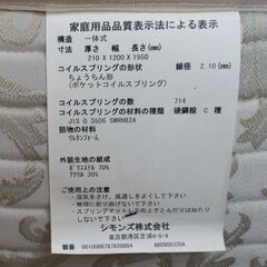 R078 最高級 Granz＆Simmons セミダブルベッド、2点セット、Used・美品