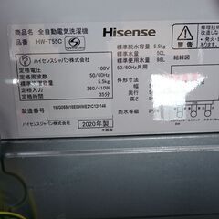 ☆ジモティ特典あり☆）ハイセンス 全自動洗濯機5.5kg 2020年 