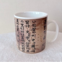 Starbucks シティマグ　The Korean Script 