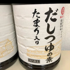 残り2本.300年以上老舗店の.だしつゆの素たまり入り １㍑入り