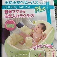 子供用品 ベビー用品 お風呂用品