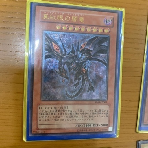 遊戯王カード　激レア? レトロ?