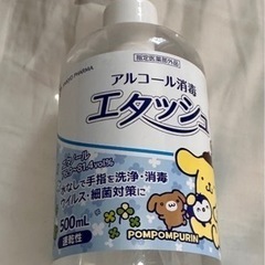 新品未使用 エタッシュ　 アルコール消毒　ジェル　500ml 定...