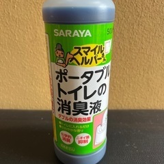 トイレの消臭液