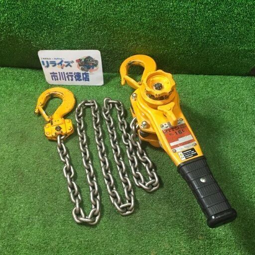 KITO LB016 レバーブロック 1.6ｔ【市川行徳店】【店頭取引限定】【中古美品】管理番号：ITUDQOYG5PQ6
