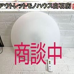 アイリスオーヤマ LEDシーリングライト ～6畳 2023年製 ...