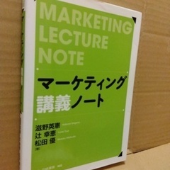 経営学の教科書1冊850円