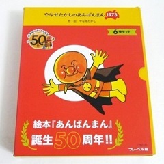 【新品未開封】アンパンマン絵本6巻セット