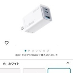 新品・未使用 ANKER アンカー 735 チャージャー GaN...