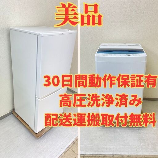 【大きい】冷蔵庫AQUA 168L 2019年製 AQR-17J(W)　洗濯機Haier 7kg 2022年製 JW-CD70A YW34121 YB37685