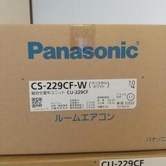 商談中 パナソニック エアコン 6畳〜8畳用