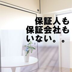 🐡🐠大船渡市🐡🐠【初期費用10900円】🌈敷金＆礼金＆仲介手数料ゼロゼロ🌈保証人＆保証会社不要🌈ZAS1238🌈入居審査に強い！！の画像