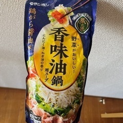 香味油鍋用スープ　鶏ガラ醤油味