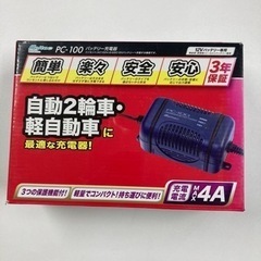 12V充電器