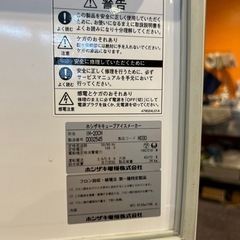 ホシザキ　キューブアイスメーカーIM-20CM