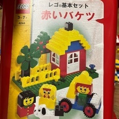 LEGO（訳あり）