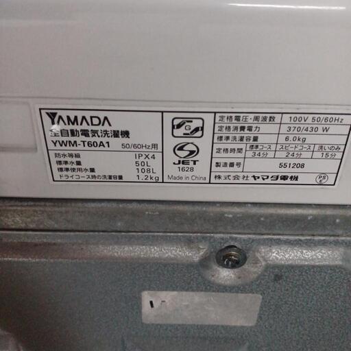 ヤマダ電機　2019年製　6.0kg　YWM-T60A1　洗濯機