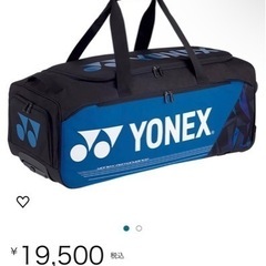 YONEX プロトロリー テニスバッグ ファインブルー