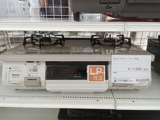 ★ジモティ割あり★ Rinnai LPガステーブル KGM640CTBE  19年製 動作確認／クリーニング済み TC2525