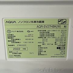 4/29販売済)AQUA ノンフロン冷凍冷蔵庫 AQR-SV27HBK(W) 2022年製 272L