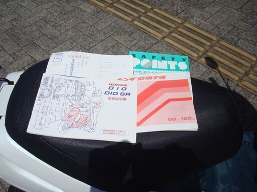 ホンダ 初期型 スーパーDIO AF27 SK50MMJ型 1991年式 2サイクル車 実働