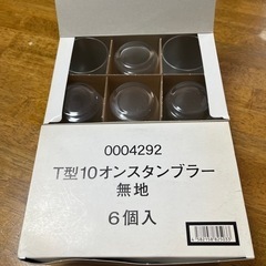 10オンスタンブラー