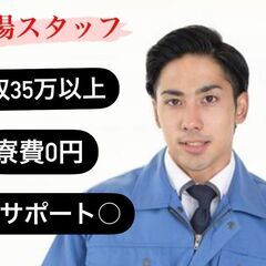 ＜蒲生郡＞今だけ入社特典15万円！！日払い◎柔軟剤の製造業務