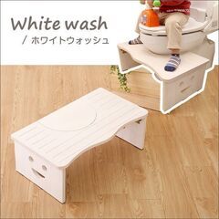 【新品未使用】トイレ踏み台 天然木 ホワイトウォッシュ 開口部3...
