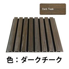 数量限定】人工木 壁材 外壁 屋外 屋内 壁パネル アウトレット品 