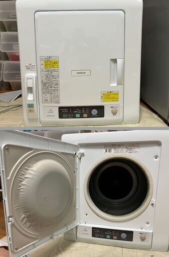 ■HITACHI（日立）■衣類乾燥機5kg（DE-N50WV）