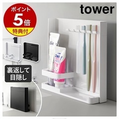 【新品未使用】tower 歯ブラシスタンド
