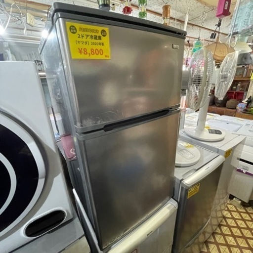 YAMADA 2ドア冷蔵庫　2020年製　YRZ-C09G1 一ヶ月保証付き　【リサイクルショップ道楽屋】