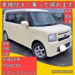 車検付き 軽自動車 トヨタ ピクシス ムーヴ コンテ 岐阜 愛知...