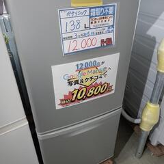 配送可【パナソニック】138L冷蔵庫★2015年製　クリーニング...
