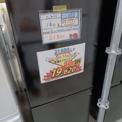配送可【ニトリ】140L冷蔵庫★2023年製　クリーニング済/6...