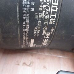 日立 DH38SS ハンマドリル 中古品 【ハンズクラフト宜野湾店】