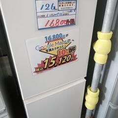 配送可【アクア】126L冷蔵庫★2019年製　クリーニング済/6...