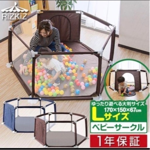 RiZKiZベビーサークル