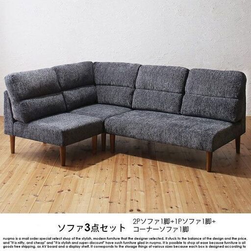 未使用訳あり　高さ調整可能　ハイバックフロア　ダイニングソファ　ローソファにも　１P+２P+コーナー　３点セット　ブラウン　こたつにも