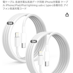 コネクタタイプ USB Type-C/Lightning 