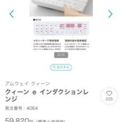 IH コンロ　自動調理器　1口　卓上　クッキングヒーター