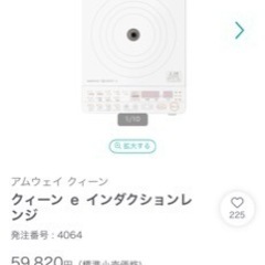 IH コンロ　自動調理器　1口　卓上　クッキングヒーター