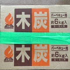 ※取引き決定致しました　春〜夏にかけて便利！BBQ用木炭(約5kg)