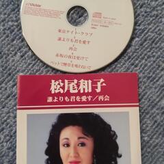 松尾和子CD