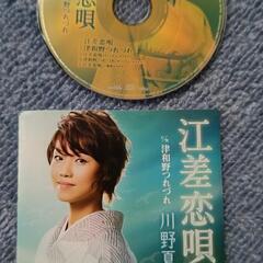 川野夏美CD